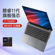 H&U&W【官方質(zhì)檢】2025國行【32GB大內(nèi)存英特爾i7酷睿獨顯】筆記本電腦游戲本輕薄本商務(wù)商用辦公本手提 星耀灰【11代酷睿i7 2G獨顯MX450游戲本】 32G內(nèi)存/1TB固態(tài)硬盤