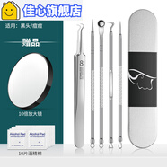 德國暗瘡針挑痘針 李佳埼粉刺針套裝細胞夾去黑頭鑷子擠暗瘡清挑痘刮閉口美容院工具 黑頭終結(jié)版套裝【10倍放大鏡+10張酒精棉】