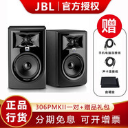JBLLSR305P306P308P MKII專業(yè)有源監(jiān)聽音箱手機(jī)電腦電視音響HIFI音質(zhì) 306PMKII（音箱墊+音頻線）一對