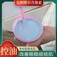 苗方清顏苗方青顏官網(wǎng)美容院旗艦酰胺祛痘粉刺護膚品補水精華液保濕修復液 藍膜粉1000g