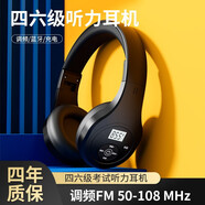 森卡恩英語四六級聽力耳機四級調頻專八專四FM六級4級藍牙b級大學專用耳麥 藍牙款【帶時間+電量顯示】黑色 套餐三  耳機+帶麥線+收納袋