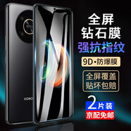 名櫻【2片裝】適用榮耀X30鋼化膜防窺膜全屏抗藍(lán)光高清防爆手機(jī)保護(hù)貼膜 【電鍍防指紋】高清版-2片裝