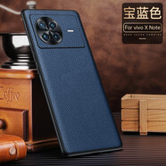 鑫圖vivoxnote手機殼X Note保護套時(shí)尚商務(wù)荔枝紋真皮vivo xnote全包防摔殼皮殼鑫圖 寶石藍【金屬鏡頭保護】vivo x note 頭層牛皮