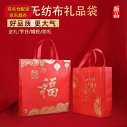 蝸佳購 無紡布復(fù)膜手提袋加厚禮品袋大紅色福字袋結(jié)婚回禮送禮包裝袋購物袋結(jié)婚喜糖袋子手提福袋 吉祥如意+福（34*36*10）十只裝