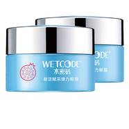 丹姿紅石榴新活賦采彈力眼霜20g年貨新年禮品 眼霜20g*2瓶