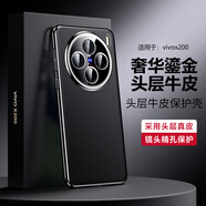 余求漁 適用于vivo x200pro手機(jī)殼真皮x100pro保護(hù)套x100s手機(jī)套x100ultra手機(jī)殼全包防摔軟邊皮套 x200 真皮后殼 靜夜黑
