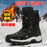 速狐東北零下防水防滑冬季哈爾濱棉鞋男保暖加絨滑雪棉靴騎行雪地靴男 黑色升級款 43 標準運動(dòng)鞋碼