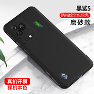 黑鯊原裝同款適用小米5手機殼4磨砂3保護套2游戲手機4Pro硅膠5RS軟殼3 小米 黑鯊5加厚磨砂殼防摔 小米其他型號