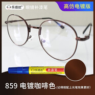 樂(lè )適達鋁合金補漆筆防盜門(mén)劃痕修復漆鋁扣板黑色金屬漆香檳金銀色油漆筆 859電鍍咖啡色