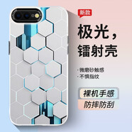 斯美 適用蘋果16手機殼iPhone15promax新款漸變鐳射保護套14promax防摔超薄全包個性13創(chuàng)意硬殼 蘋果7P/8Plus【蜂窩板】極光鐳射+鋼化膜 極光鐳射殼