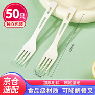 優(yōu)奧 一次性叉子【50只獨立裝】可降解水果甜品叉蛋糕叉外賣餐具