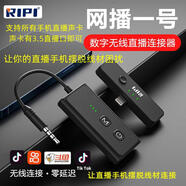 直播一號(hào)手機(jī)聲卡無(wú)線連接直播器專業(yè)聲卡直播連接器抖音快手直播助手外置聲卡直播帶貨戶外連麥PK轉(zhuǎn)接器 安卓Type-C接口【無(wú)線直播連接器】