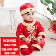 寶寶周歲服抓周禮服新年衣服春秋男女寶寶一周歲衣服男童抓周禮服嬰兒拜年唐裝過新年裝生日中國風(fēng)秋冬 紅色11 春秋款祥云福 90碼/適合12-18個月
