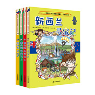 新華書(shū)店官方正版 環(huán)球尋寶記33冊我的一本科學(xué)動(dòng)漫畫(huà)故事圖書(shū)小學(xué)生課外閱讀書(shū)籍世界外國尋寶記系列全套書(shū)地理科普繪本幼兒童大百科全書(shū) 25-28冊 新西蘭/意大利1/意大利2/菲律賓