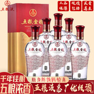 五糧液（WULIANGYE）【龍年端午送禮】禮盒高度糧食酒喜酒婚宴禮盒龍年送禮喜宴收藏 52度 500mL 6瓶 五糧金樽精品級