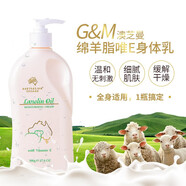 澳澳芝曼澳洲進(jìn)口綿羊油維e霜補水高保濕滋潤熬夜護膚手臉緊致男 經(jīng)典原味身體乳500g