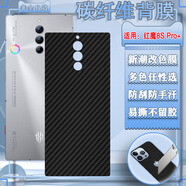 艾么么 適用努比亞紅魔10Pro十手機(jī)膜nubia紅魔八九Pro保護(hù)膜后9sPro+后殼改色貼紙?zhí)祭w維磨砂背膜por 紅魔8Pro/紅魔八Pro+ 黑色一體背膜+水凝膜【前后2套】