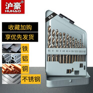 滬豪  高硬度麻花鉆頭套裝鉆鋼直柄M35含鈷不銹鋼金屬高速鋼麻花鉆加長(cháng)木工打孔鉆 13只裝M35(含鈷高硬鋼1.5-6.5mm鐵盒）