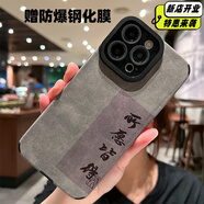 米獅適用蘋(píng)果手機殼iPhone保護套絨皮創(chuàng  )意英文翻毛皮鏡頭全包超薄防摔抗指紋高級感男女情侶款 【所愿皆得】絨皮質(zhì)感 強抗指紋 贈膜 iphone14pro