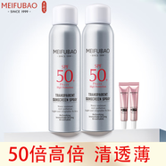 美膚寶（MEIFUBAO）美白隔離防曬素顏霜防水防汗提亮遮瑕bb高倍防曬戶外學生女旗艦店 新品50倍防曬噴霧