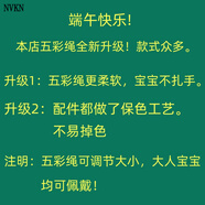 NVKN端午節(jié)五彩繩男女情侶粽子手鏈福字粽寶寶手繩五色線學生飾品禮物 所有款式全新升級