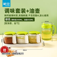 茶花（CHAHUA） 玻璃調料罐調味盒油壺套裝廚房帶架子糖鹽味精罐 3件套+油壺【綠色】