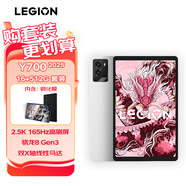 聯(lián)想（Lenovo）拯救者Y700 2025 8.8英寸游戲平板 驍龍8Gen3 2.5K 165Hz刷新 16+512G WIFI冰魄白【鋼化膜套裝】