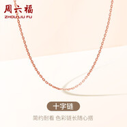 周六福18K金項鏈女十字鏈彩金項鏈素鏈生日禮物 紅18K 約1g-46cm