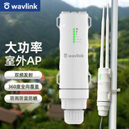睿因（Wavlink） 600M戶(hù)外無(wú)線(xiàn)路由器大功率室外AP農(nóng)村wifi基站POE供電室外全向全網(wǎng)通