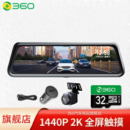 360行車記錄儀M320pro高清雙錄倒車影像全屏觸摸后視鏡停車監(jiān)控 M320pro+32G+降壓線