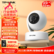 TP-LINK 全彩400万像素升级2.5K超清无线监控摄像头 家用智能网络监控器摄像机 360全景wifi手机远程 IPC44AW