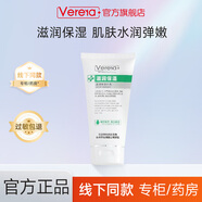 維芙雅北京老牌國貨維生素E乳保濕潤膚VE乳滋潤VE150g秋冬皮膚干癢男士