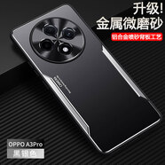 梵黛適用oppoa3 Pro手機(jī)殼磨砂防摔保護(hù)套PJY110新款全包鏡頭金屬軟硬殼簡(jiǎn)約男款女后外殼 金屬刀鋒款-黑銀