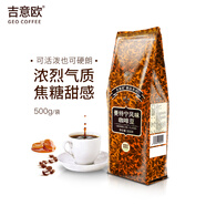 吉意歐GEO醇品曼特寧風(fēng)味咖啡豆500g阿拉比卡豆中深烘濃烈微酸不澀 