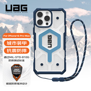 UAG 磁吸支點(diǎn)殼【京倉發(fā)貨】適用蘋果iPhone16promax手機(jī)殼防摔商務(wù)款杜邦授權(quán)Kevlar?凱芙拉保護(hù)殼 【磁吸款】探險系列透明海洋藍(lán)磁圈+掛繩套裝