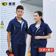 能盾工作服夏季工裝短袖男女套裝勞保服電焊工裝廠服企業(yè)服飾定制 藏青色套裝 XL