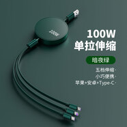 雅百達(dá) 數(shù)據(jù)線定制logo伸縮三合一6A超級(jí)快充100W一拖三華為66W適用蘋果Type-c安卓小米手機(jī)充電器 【100W超級(jí)快充】暗夜綠+閃充頭