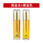 瑞雨麗洋甘菊黃金組合套裝敏肌滋潤(rùn)護(hù)膚品  發(fā)新款 黃金水+黃金乳液