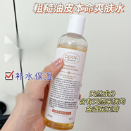 OPOSI精萃爽膚水提高濕補水保濕精華水舒緩水油平衡面部護理 A一瓶裝 250g