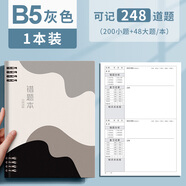 ujia 活頁(yè)錯題本作業(yè)本22k中小學(xué)生高中糾錯筆記本語(yǔ)數英考研改錯本可拆卸艾賓浩斯記憶本 灰色