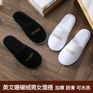 希爾頓酒店拖鞋一次性加厚五星級(jí)女民宿用品夏秋冬待客 英文黑色+白色混搭【10雙裝】 均碼【收藏優(yōu)先發(fā)貨】