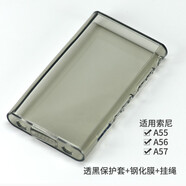 朋訊 適用索尼A55保護(hù)套NW-A55HN保護(hù)殼A56 A56HN A57透明保護(hù)軟殼隨身聽全包套 透黑保護(hù)套+鋼化膜+掛繩
