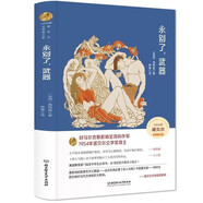 永別了,武器(精裝)諾貝爾文學(xué)獎(jiǎng)大系系列 中學(xué)生世界名著系列