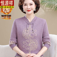 恒源祥（hengyuanxiang）秋冬新款中老年女士旗袍領(lǐng)加絨加厚毛衣保暖針織氣質(zhì)媽媽裝毛線(xiàn)衣 5e258加絨紫色 3XL(130-145斤)