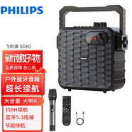 飛利浦（PHILIPS）SD60廣場(chǎng)舞戶(hù)外音響手提便攜式帶無(wú)線(xiàn)藍牙話(huà)筒移動(dòng)小型唱歌音箱大音量功率重低音家用k歌播放器 音響+遙控器+1個(gè)手持麥