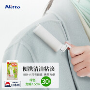 日東（Nitto）日本進(jìn)口便攜粘毛器 大衣粘毛貼迷你隨身清潔滾筒衣服除貓毛神器 7.5cm 30撕 1個(gè) 綠色滾筒本體