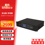 新科（Shinco） 新科G700有線手拉手專業(yè)會(huì)議鵝頸話筒大型視頻會(huì)議話筒系統(tǒng)數(shù)字臺(tái) 接收器主機(jī)