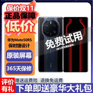 華為Mate50保時捷 華為mate50rs保時捷 mate50rs二手 華為保時捷系列 99新 墨藍瓷 12GB+512GB