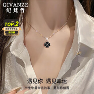 紀(jì)梵哲輕奢溫感變色四葉草項(xiàng)鏈女生手鏈七夕情人節(jié)生日禮物送女朋友老婆 黑紅雙面【順豐速運(yùn)、刻字賀卡】