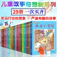 【可選單本】故事奇想樹系列 用點心學校+好新鮮教室+學生真有料+狐貍的錢袋+狐說八道等兒童文學成長勵志故事小說書籍 香蕉不要皮